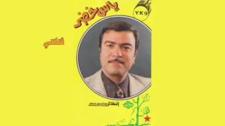 Qatalni ياس خضر - قتلتني