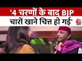 Aaj tak     akhilesh yadav   4    bjp     