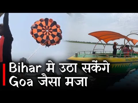 Bihar मे उठाए Goa का  मजा, पश्चिम चंपारण मे बना Water Adventurous Park Prabhat Khabar