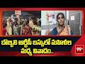 బొబ్బిలి ఆర్టీసీ బస్సులో మహిళల మధ్య వివాదం.. | Vizianagaram News Updates | 99TV Telugu
