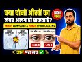 क्या दोनों आँखों का नंबर अलग हो सकता है? Minus Compound vs Minus Spherical Lens #MinusLens