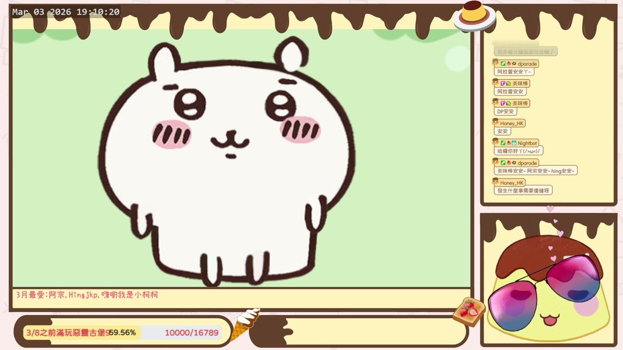 【丫布丁丁】0303｜元宵快樂ㄚ～繼續九日