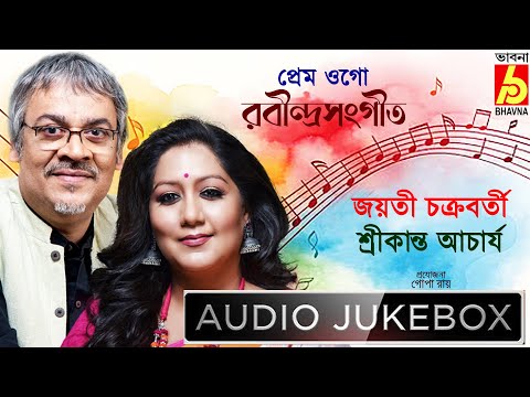 Prem Ogo|Rabindra Sangeet|Best Tagore Songs|Jayati-Srikanta|Bangla Gaan|Popular Bengali Songs|Bhavna