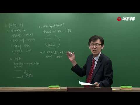 시대에듀 <strong>산업안전산업기사</strong> 기계위험 기본이론 01강(고진목T)