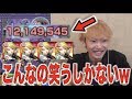 【モンスト】不動明王にリザホークアイ艦隊で行ったら色々やばい【ぺんぺん】