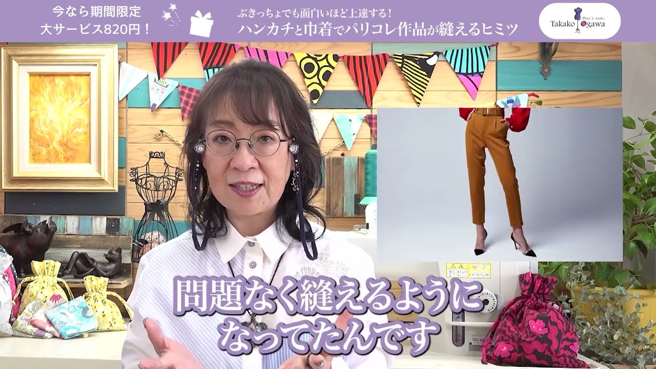 ぶきっちょでも面白いほど上達する。ハンカチや巾着で、ステキな作品が 