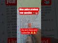 #biharpolice #ytshorts #daroga #khansirmotivation #motivation #science #youtubeshorts #army 2025#vvi
