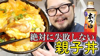 実は万能調味料！めんつゆレシピ集