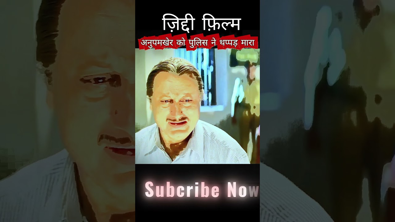 Jiddi Movie 🔥 | Sunny Deol Ke Baap Ko Police Ne Kiya Torture | Anupam Kher Superhit Scene #Shorts