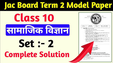 Jac Board Social science model Paper 2022 | Social science Set 2 | Jac Class 10 Term 2 Model Paper