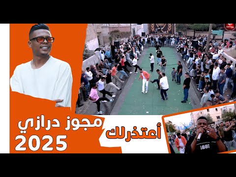 معتصم العمر اقوى ترندات 2025 مين الشاغل بالك يا يما ما بدي ياها وديتلك محرمه يا ناي دق بحزن