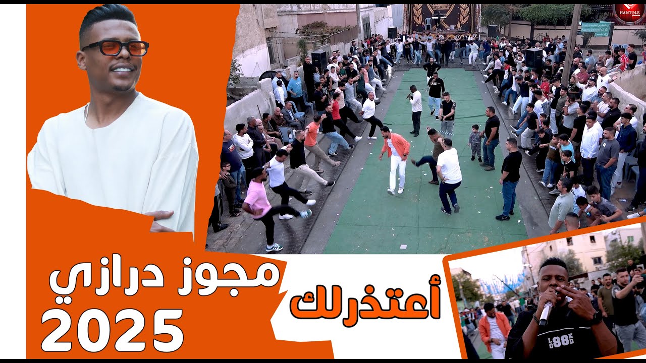 معتصم العمر - اقوى ترندات 2025 -مين الشاغل بالك - يا يما ما بدي ياها - وديتلك محرمه - يا ناي دق بحزن