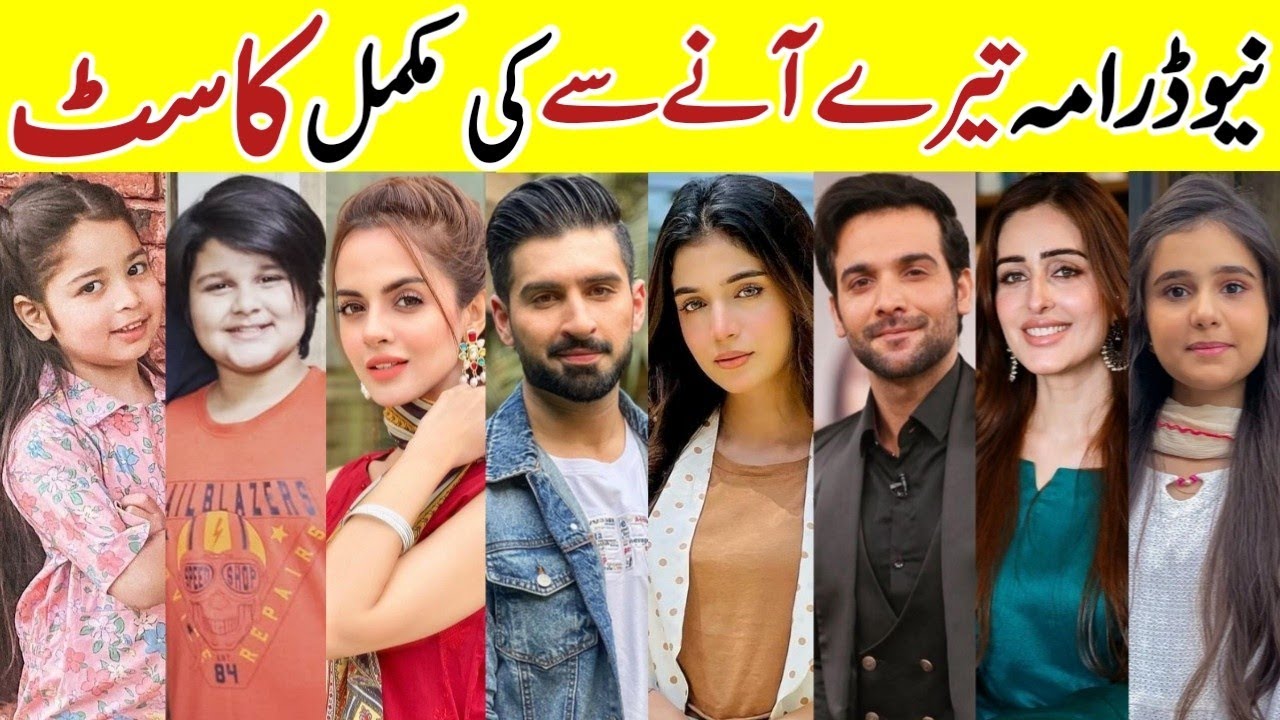 Tere Aany Se Drama Cast Last Episode 38 39 Tere Aany Se All Cast Real tere-aany-se-drama-cast-last-episode-38-39-tere-aany-se-all-cast-real