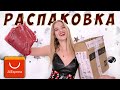 РАСПАКОВКА посылок с Алиэкспресс с примеркой одежды обувь #164 |ОЖИДАНИЕ vs РЕАЛЬНОСТЬ | NikiMoran