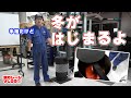 もう寒いだなんて言わせない。まーさんガレージに廃油ストーブがついに導入だ!【新ガレージVLOG⑬】
