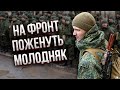 СВІТАН: в Росії почалося! НОВИЙ УКАЗ ПУТІНА - збирають 130 тисяч солдат. На фронт кинуть дембелей