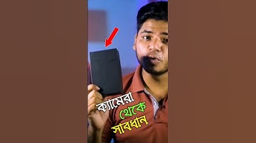 hidden camera bangla,রুমে গোপন ক্যামেরা, #hiddencamerareviews #chinacamermini #a9microminiwificamera