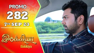 Ilakkiya-Sun tv Serial