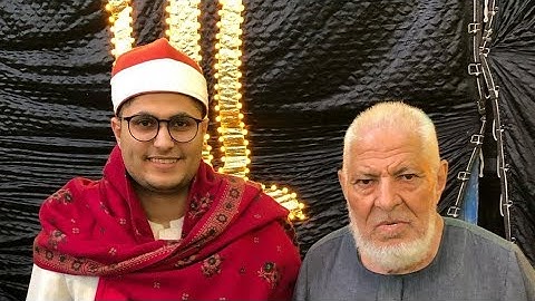 الشيخ مصطفى حموده ليلة عُرس | ربع العشاء سورة النمل ليلة ابيانه مطوبس محافظة كفر الشيخ  💜✨️