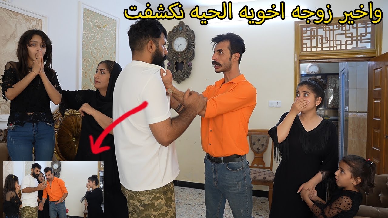 واخيرا الحيه نكشفت ع حقيقتها ( جرم النسوان)  فلم وقصه واقعيههه   هههههههههههههه هههههههههههههه