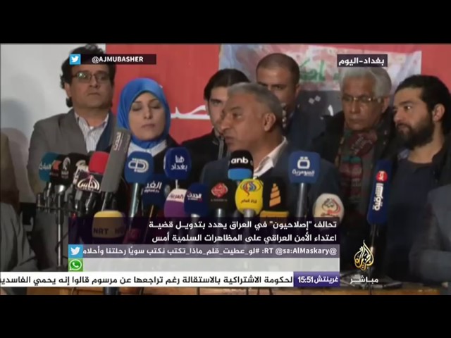 مؤتمر صحفي لقادة الحراك السلمي وتحالف إصلاحيون في العراق بشأن مظاهرات أمس