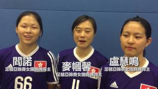 20170727 UPOWER 【世界足毽錦標賽】女子團體季軍戰 香港vs澳門
