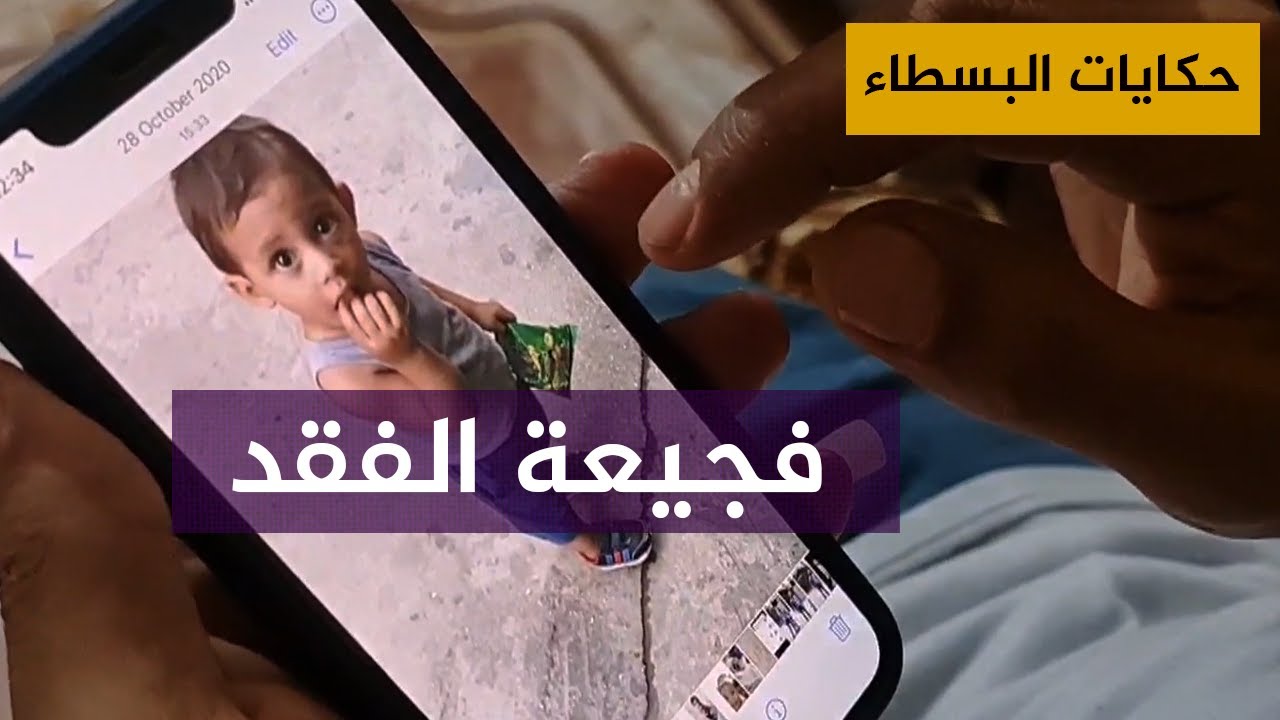 ناج من غرق مركب للهجرة يقص لحظات الألم أثناء غرق زوجته وثلاثة من أبنائه