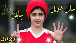 Da Zani Wala Matlabi l khan shoqi japani  l خان شوقی چمن والا جاپانی