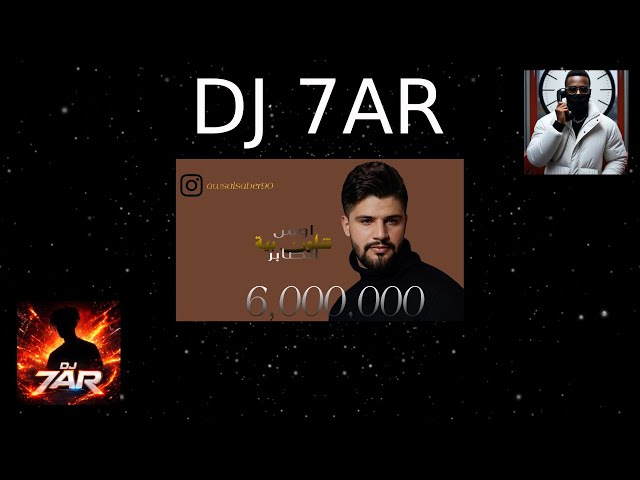 شلون بية - الي بعدو | DJ 7AR