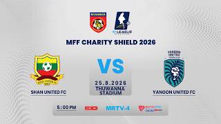 Shan United FC  VS Yangon United FC   MFF Charity Shield 2026 တိုက်ရိုက်ထုတ်လွှင့်မှု
