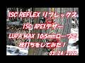ISC APEXテザーとリフレックスと10.5mmロープで枝打ち:大源太農園20260324