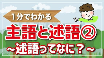 主語 Youtube