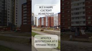 ✍️ Расположение лифтов 🏠 Иркутск, Депутатская, 87/3 #agentraikov