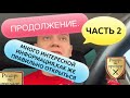 Открываем магазин разливного пива с нуля.Продолжение рассказов о запуске пивного бизнеса.Часть 2.