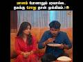 மானம் போனாலும் பரவால்ல.. நமக்கு சோறு தான் முக்கியம் 😂 | Friendly Couple | Tamil Short Film | Finally