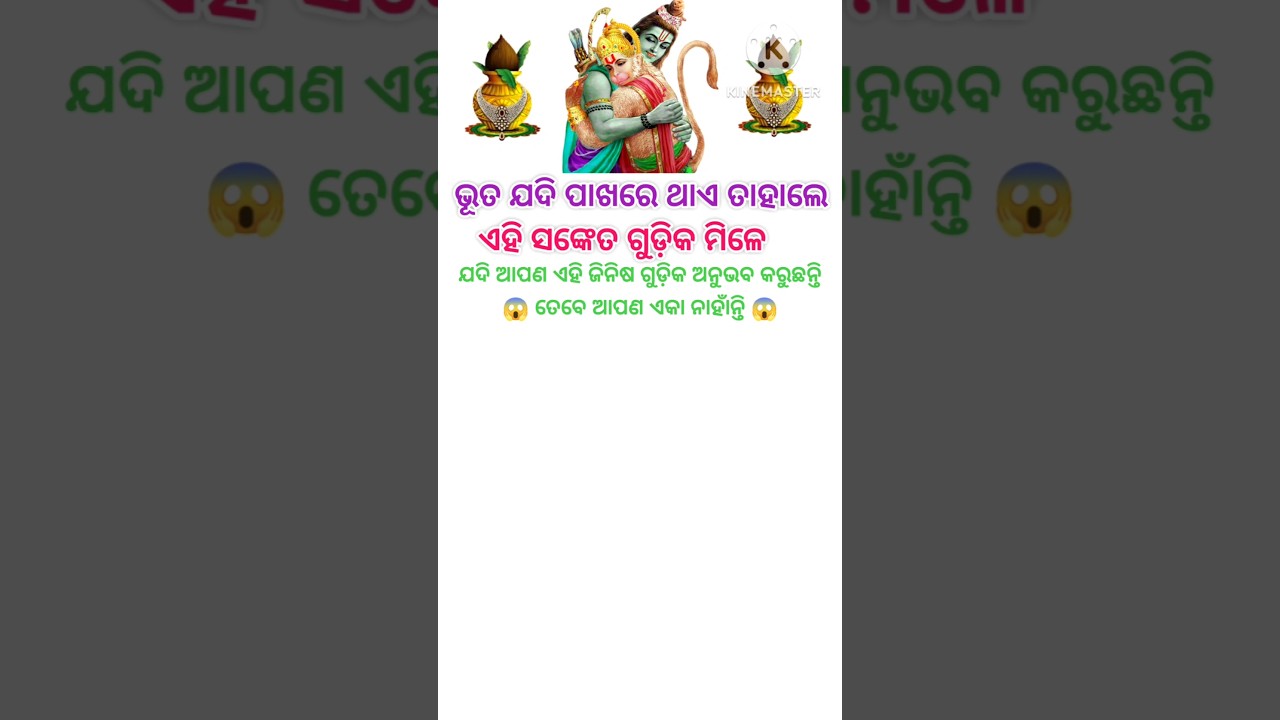 Does the Ghost Live Nearby? / unique odia motivation knowledge / 2025 / 