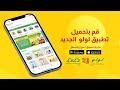 تطبيق لولو هايبرماركت عمان 