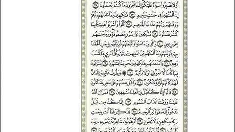 سلمان العتيبي سورة الطور