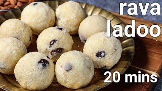 rava coconut laddu - soft & moist mouth melting ladoo | sooji ke laddu krishna jayanthi special screenshot 1