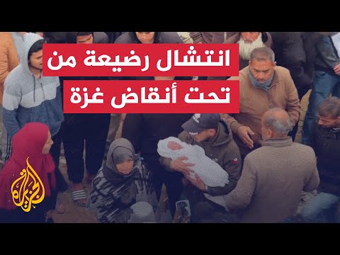 انتشال رضيعة من تحت أنقاض منزل قصفته إسرائيل في خان يونس