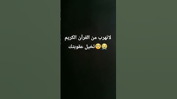 ماهر المعيقلي #المصحف #اكسبلور #لايك #ترند #القرآن_الكريم #ترند_تيك_توك #تلاوة_خاشعة