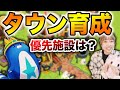 【白猫】初心者必見！タウンで優先する建物・よく見る質問にこたえるよおおおお