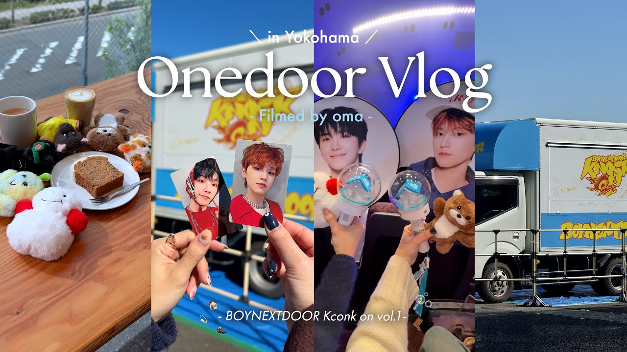 【ONEDOOR vlog】BOYNEXTDOORの初単独コンサートに行った日のvlog🏠💫 ｜ボネクド｜KNOCK ON vol.1 in JAPAN, YOKOHAMA｜ワンドアvlog