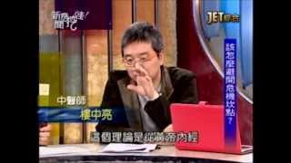 新聞挖挖哇：算出健康(2/6) 20130426