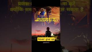 never give up artist👨‍🎨 #art #artist #drawing #krishna #radhakrishna #viral #viralvideo #viralshorts