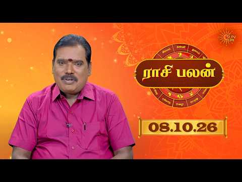 Raasi Palan - 08 Oct 2026 | ஜோதிடர் ஜோதிடர் ஆதித்ய குருஜி | இன்றைய பலன்களை | Sun Life