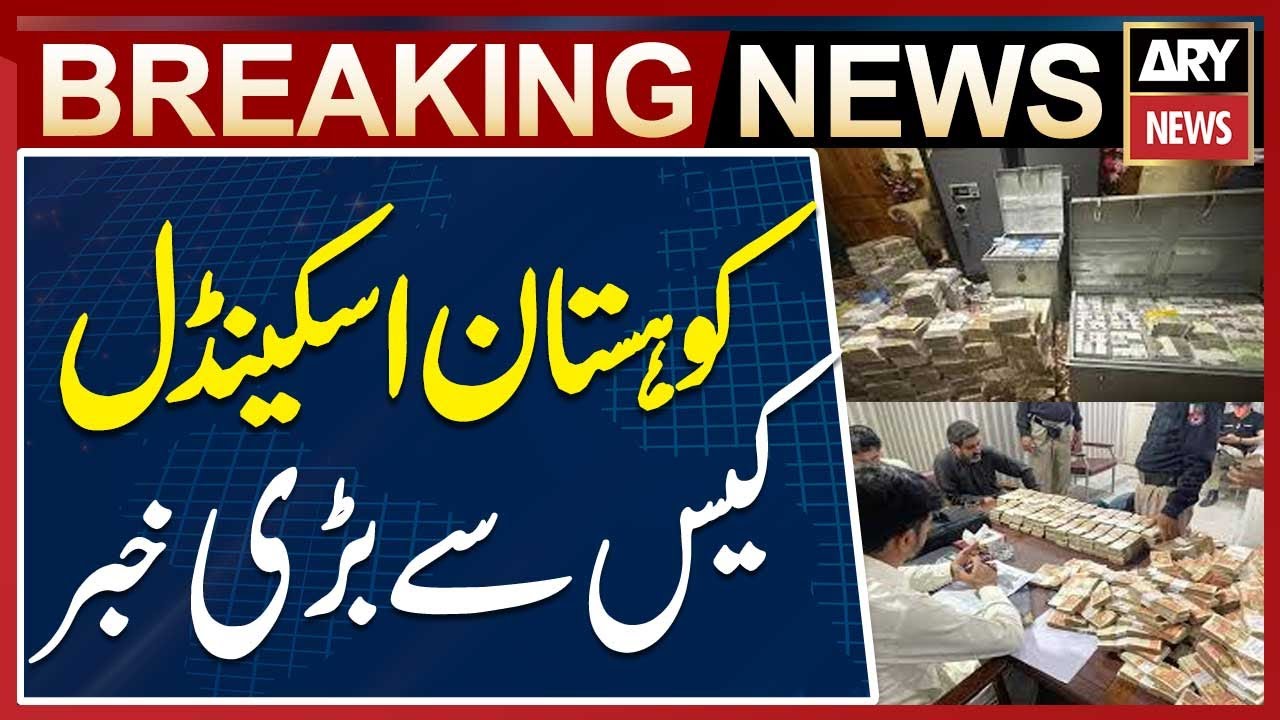 Kohistan Corruption Scandal Big News