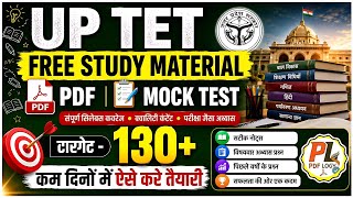 UPTET FREE STUDY METERIALs AND Mock Test | UPTET MOCK TEST | UP TET FREE NOTES | UPTET BOOK LIST