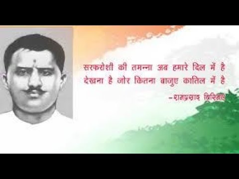 sarfaroshi ki tamanna poem in hindi sarfaroshi ki tamanna poem in hindi