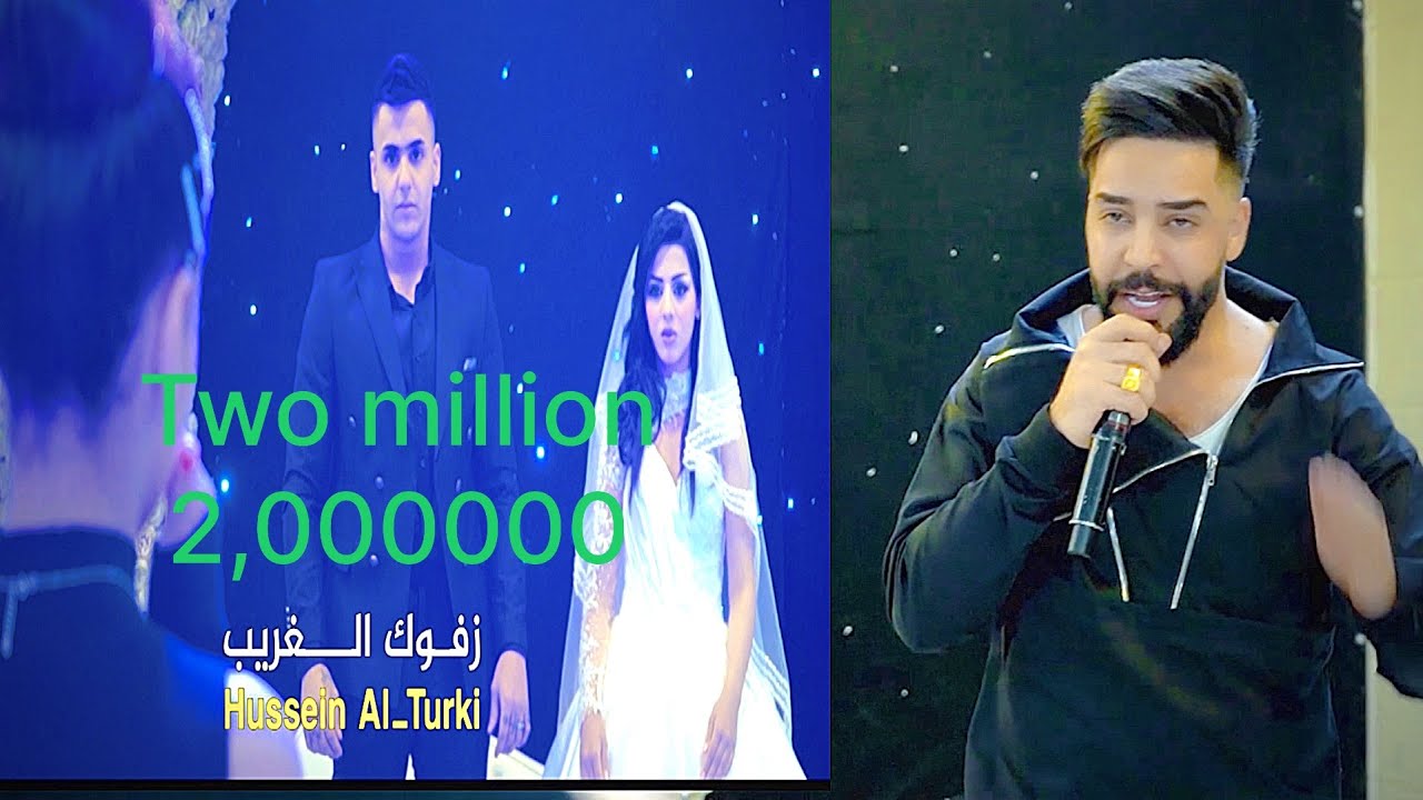 حسين التركي - زفوك لغريب (فيديو كليب) |2023| Hussein Al Turki - Zfok Lghreeb (Video Clip)